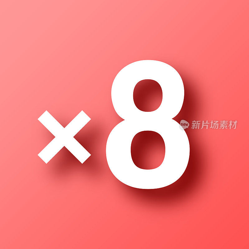 x8, 8次。图标在红色背景与阴影